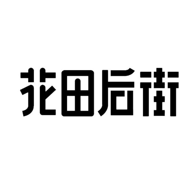 安徽合盛